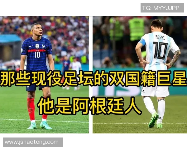 足球明星换国籍背后的故事与影响分析