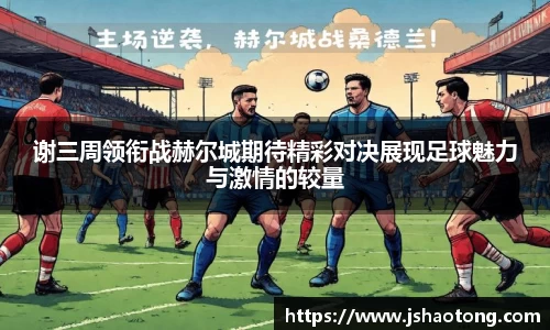 凤凰联盟