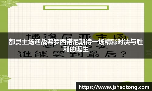 凤凰联盟app