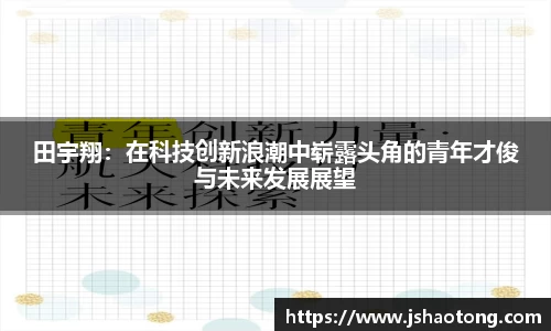 凤凰联盟app
