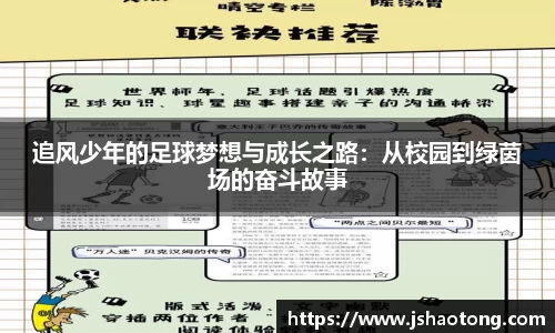 凤凰联盟